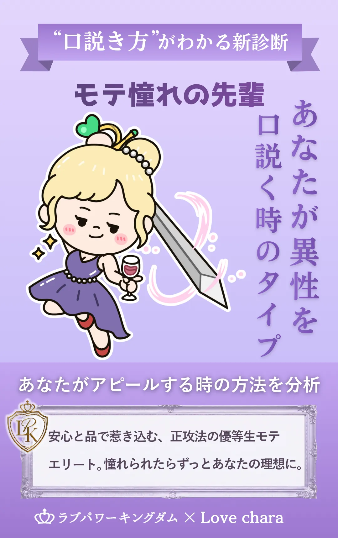 憧れ の 先輩