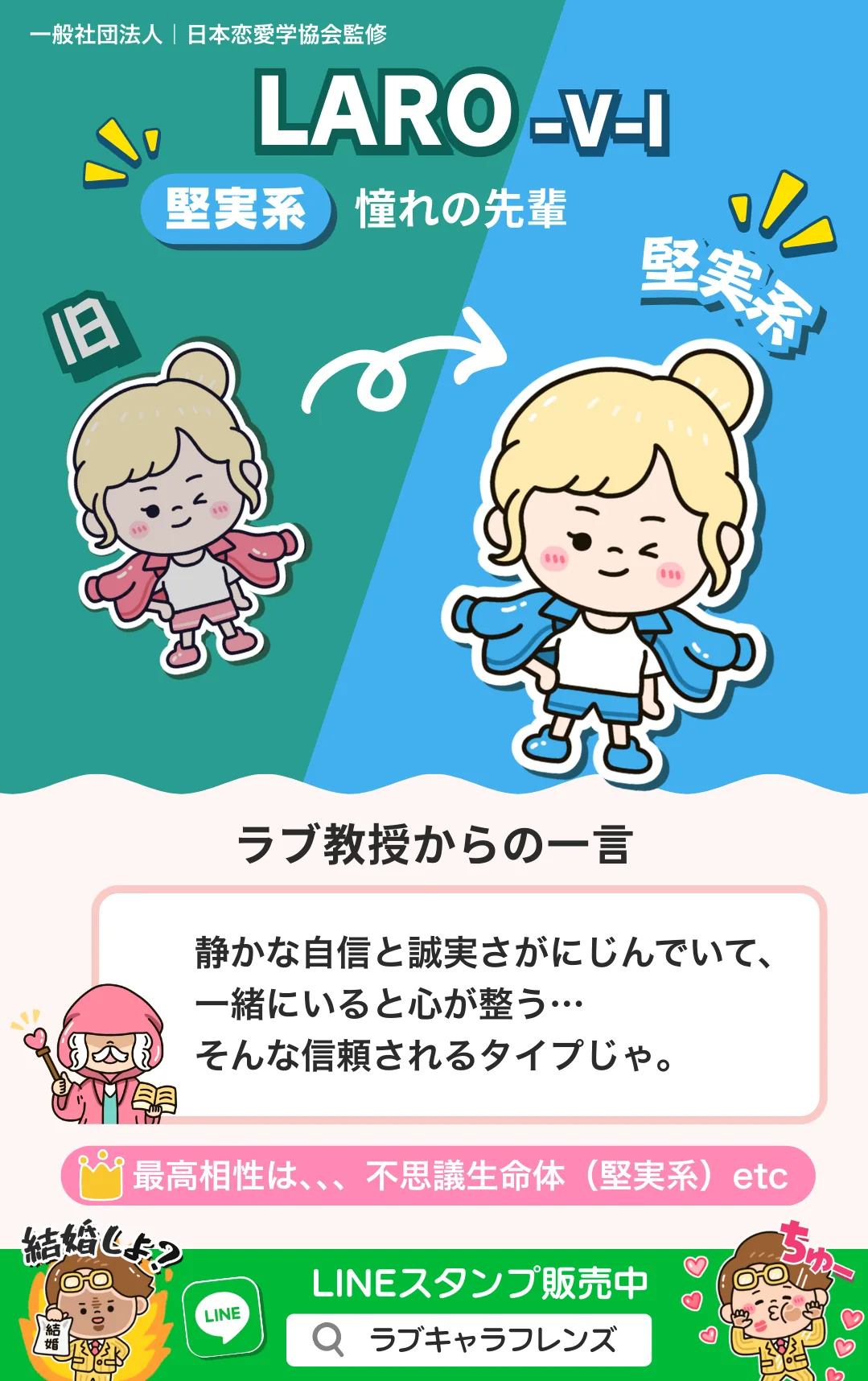 憧れ の 先輩