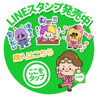 LINE stickers banner