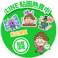 LINE stickers banner